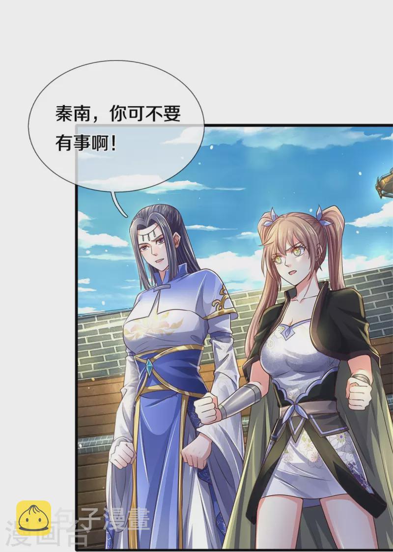 第562话 囚龙剑阵，无功而返34