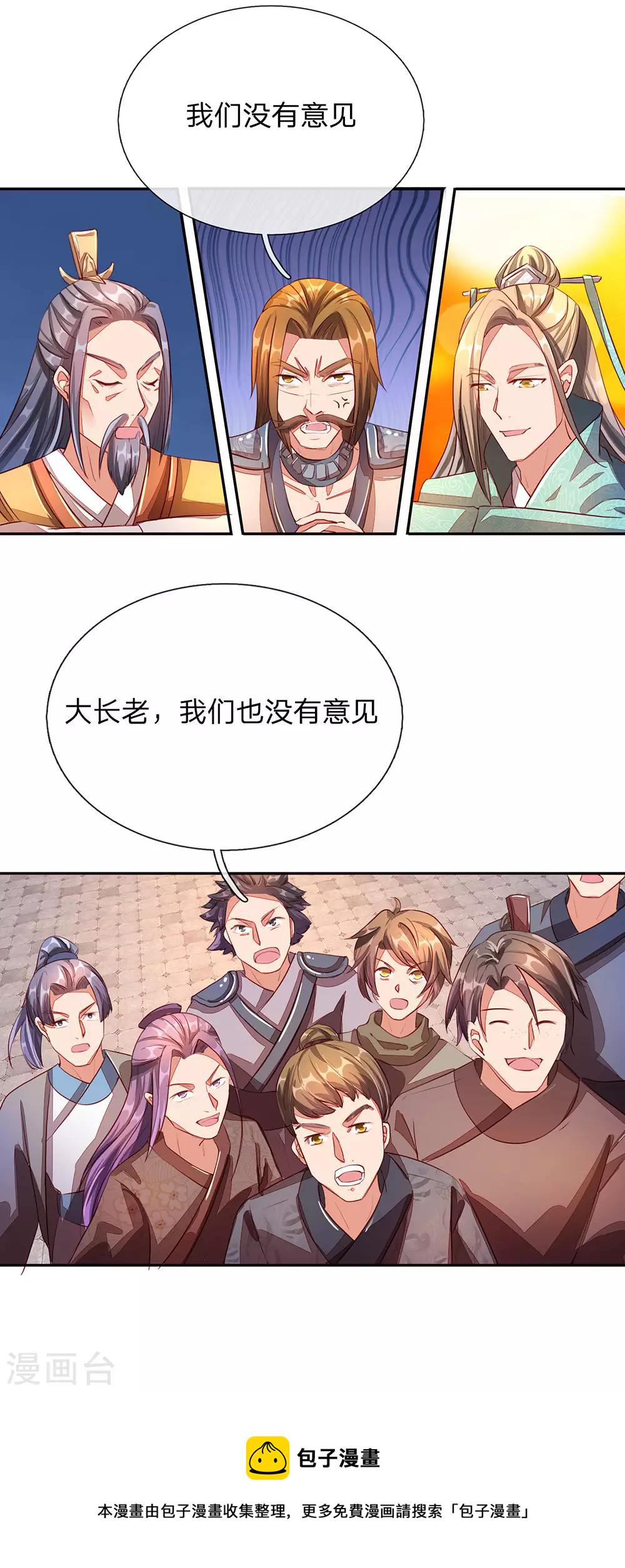 第103话 夺得第一，实至名归5