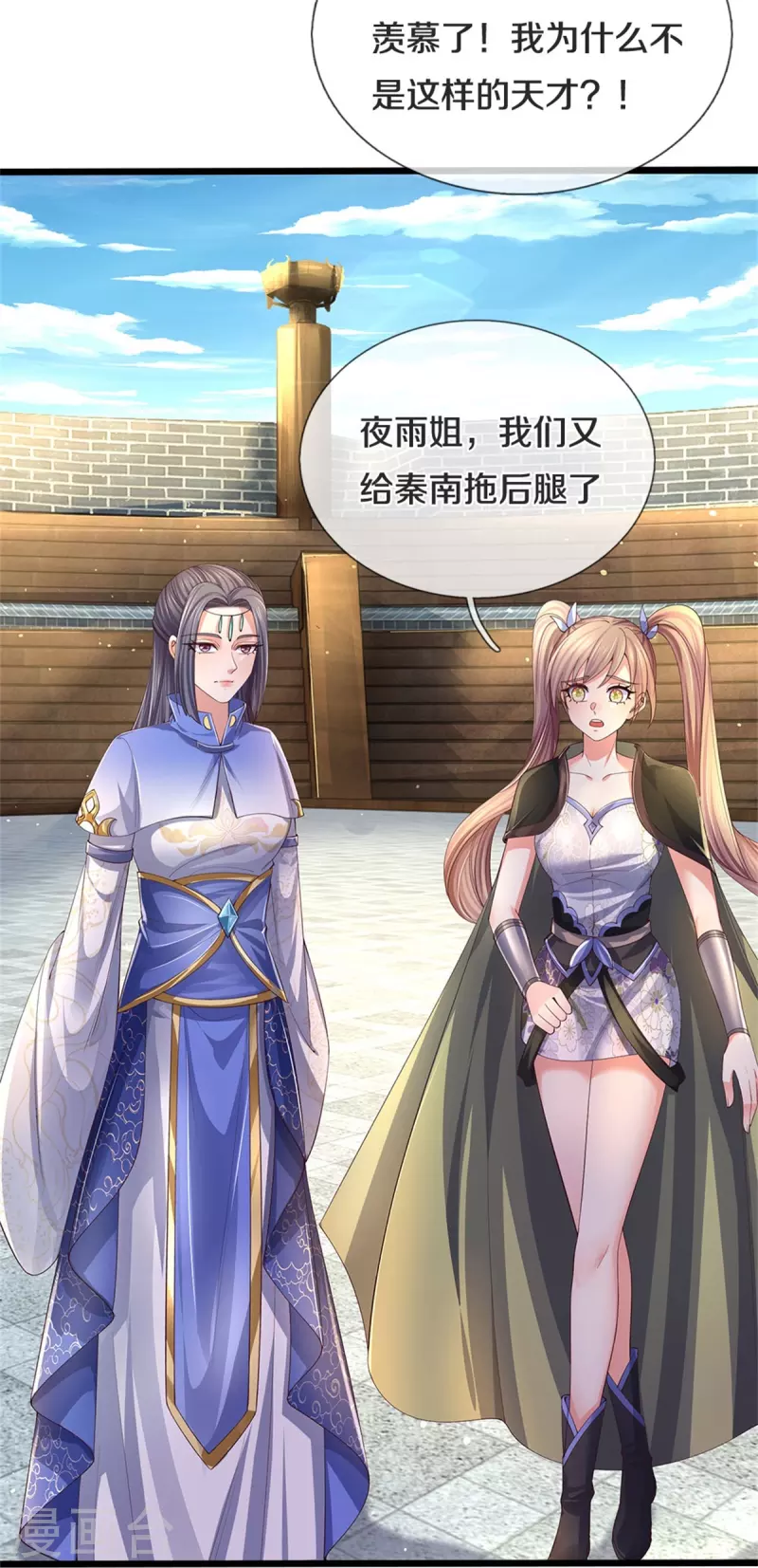 第564话 最终胜者，丰厚奖励15