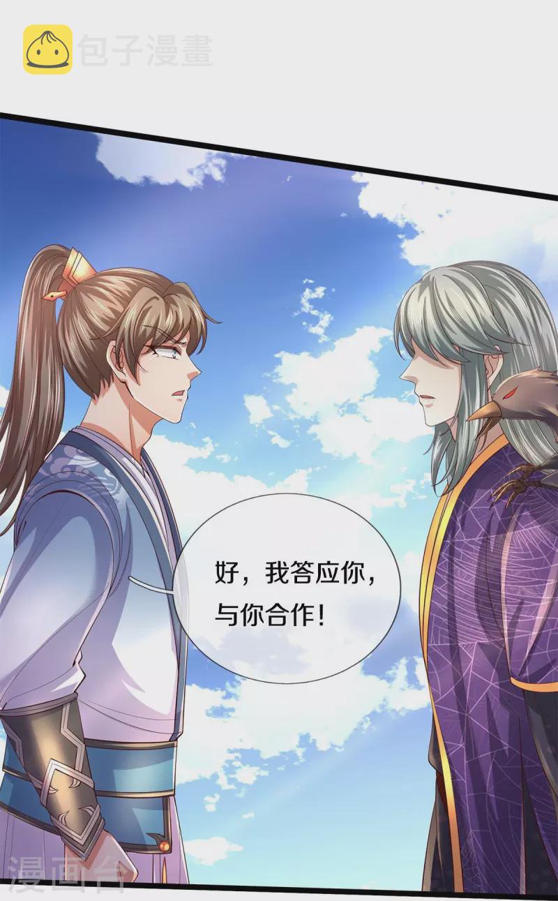 第553话 共同阵营，商谈合作33