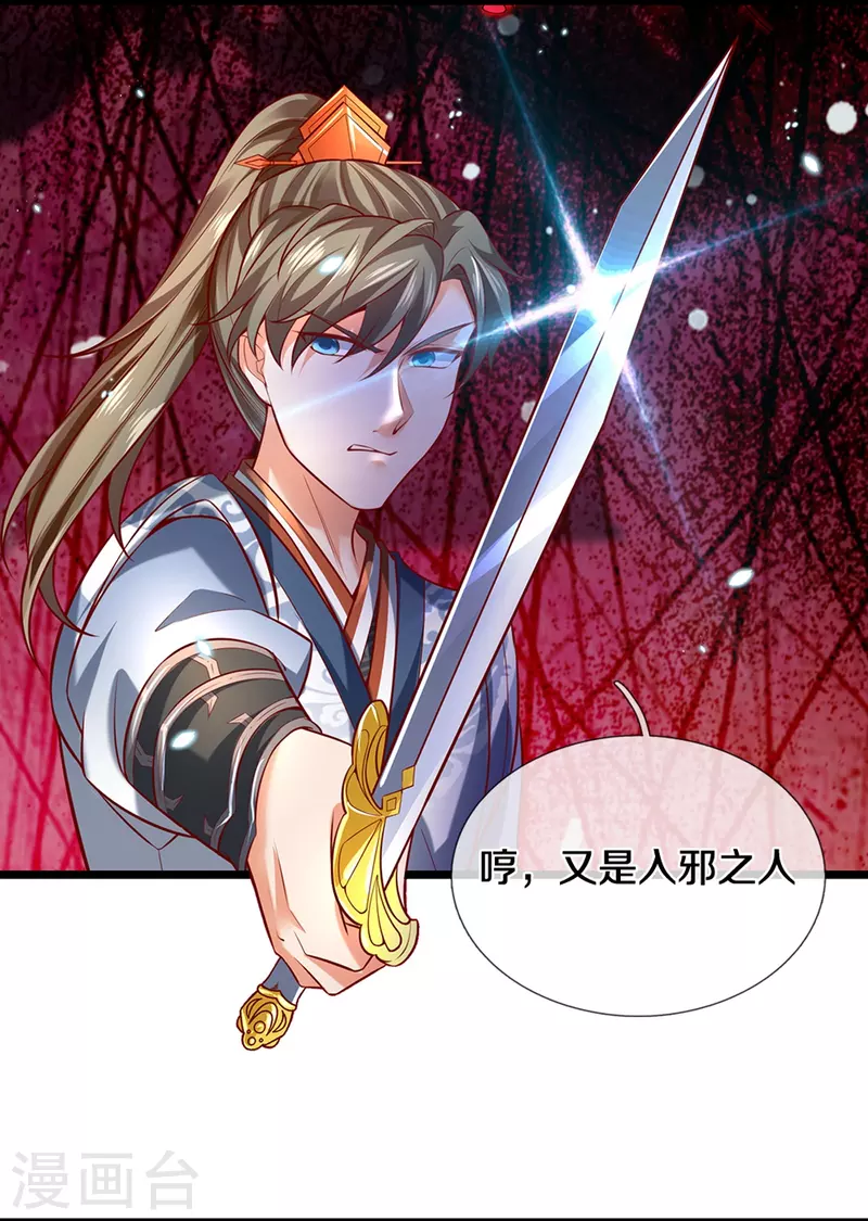 第425话 杀衆劫匪，入猛鬼寨3