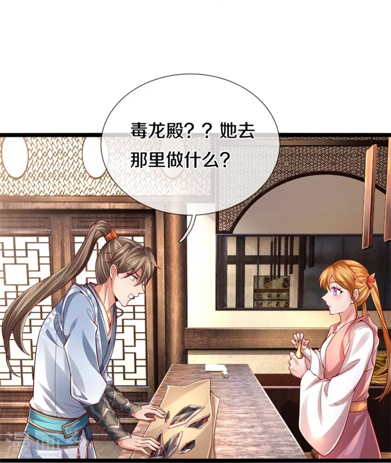 第566话 命魂之火，百枚丹药36