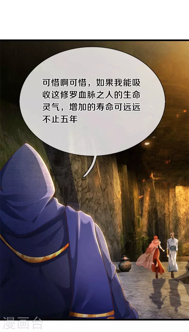 第389话 嘤嘤嘤嘤，高估你了5