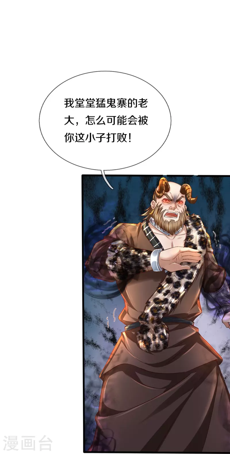 第427话 猛鬼小寨，如何入邪24