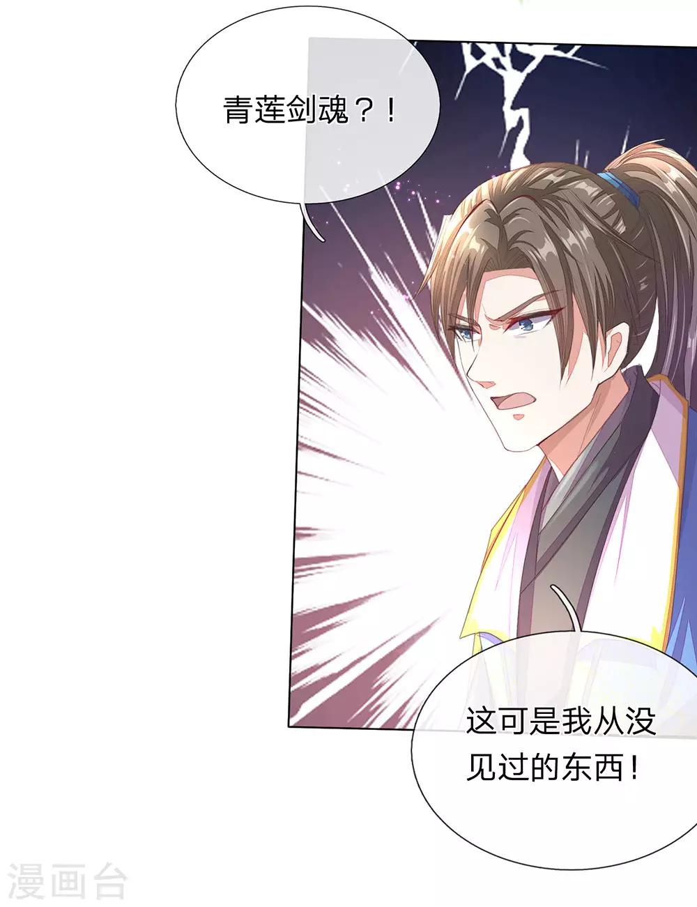 第136话 武器之魂，实力大增8