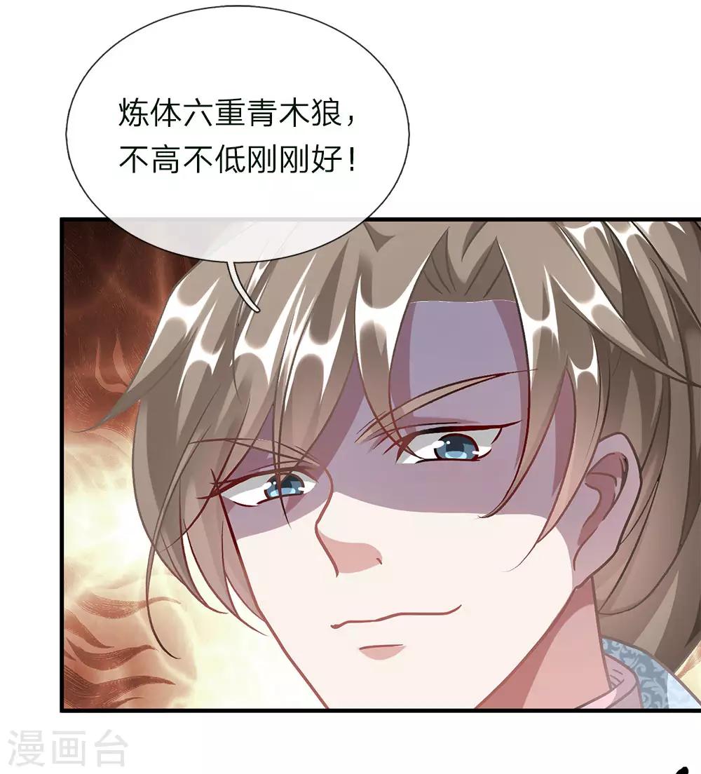 第41话 提升实力，有备无患10