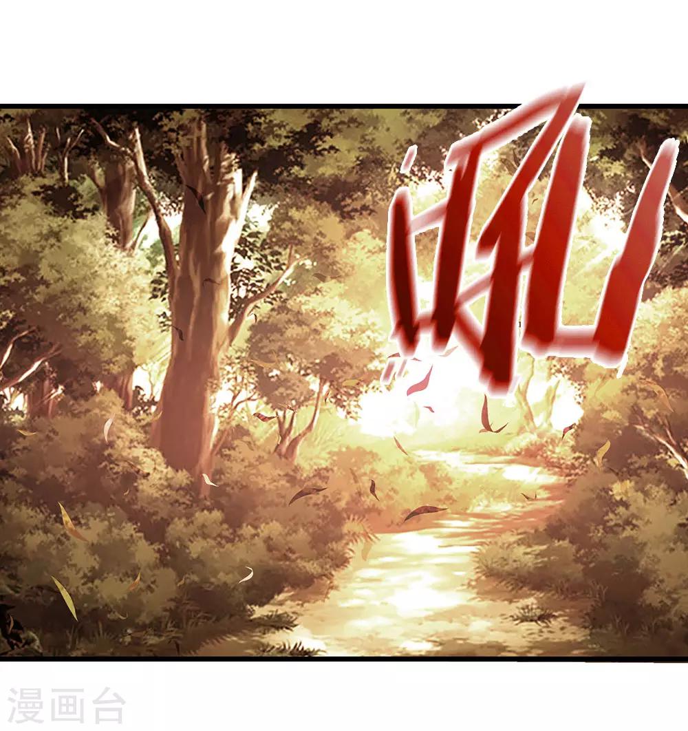 第44话 取狼王角，炼凝血丹8