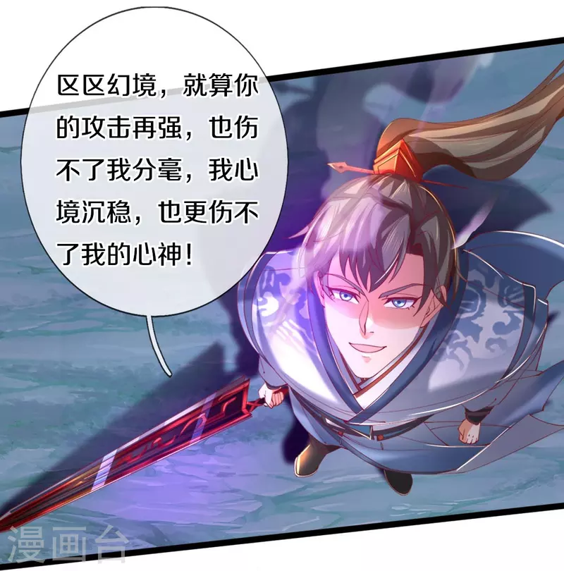 第453话 幽冥墓地，极寒竹石14