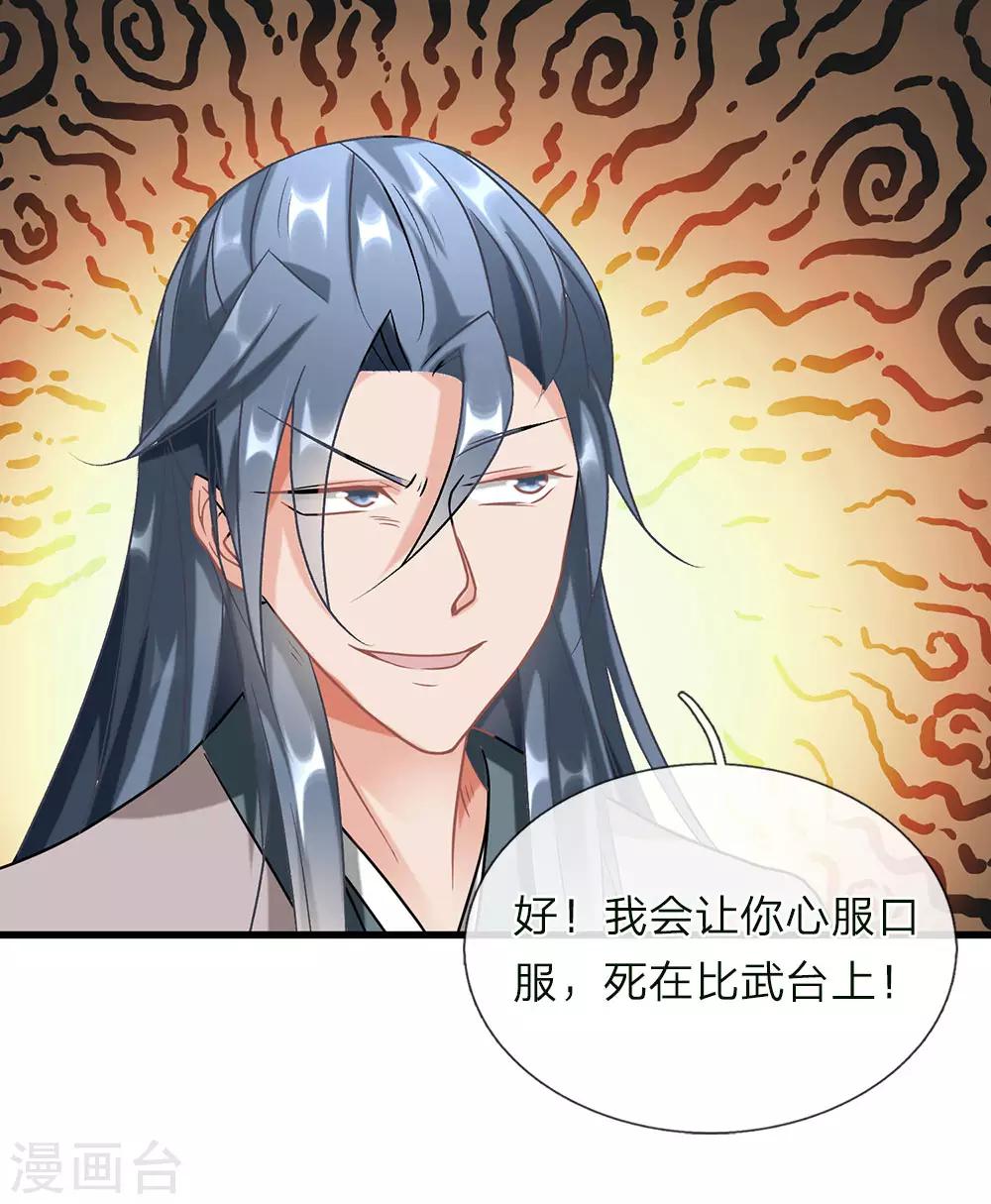 第52话 目无王法，天怒人怨5