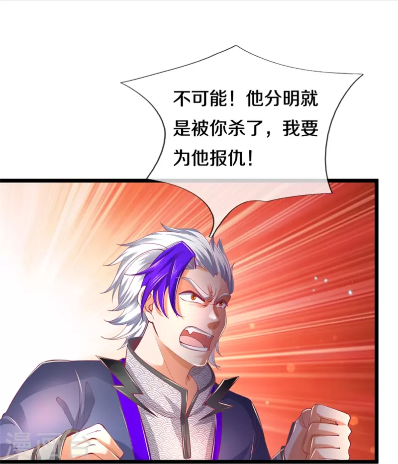 第458话 破开坚冰，鲛族至宝45