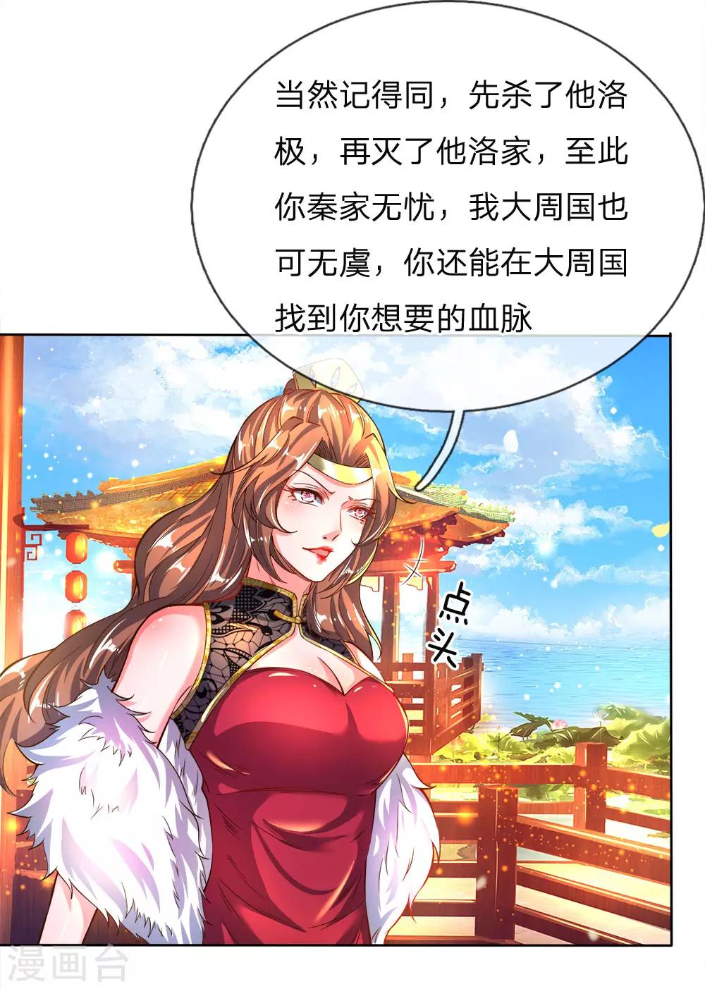 第235话 主动出击，生死决斗7