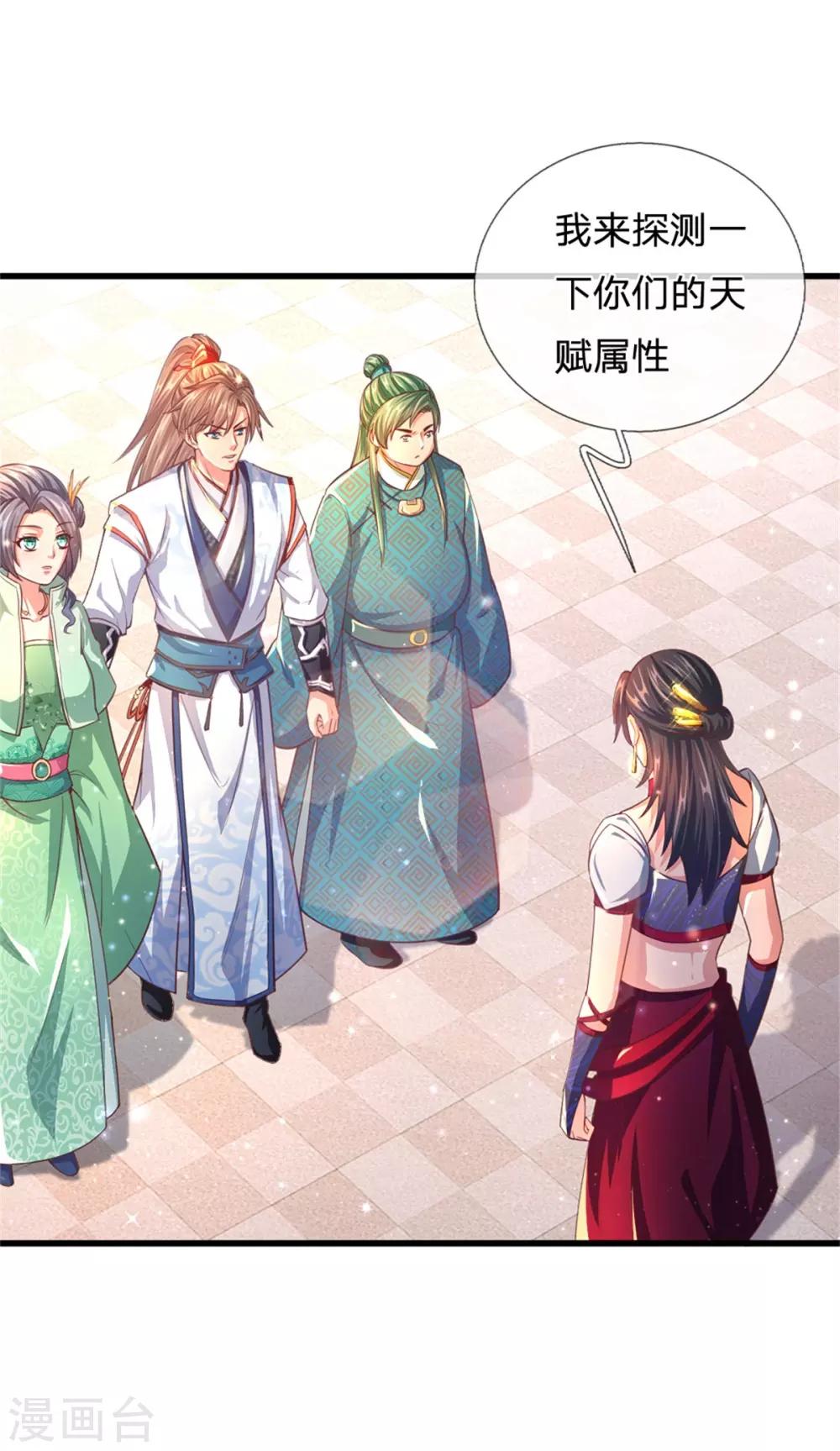第301话 服用丹药，境界提升26