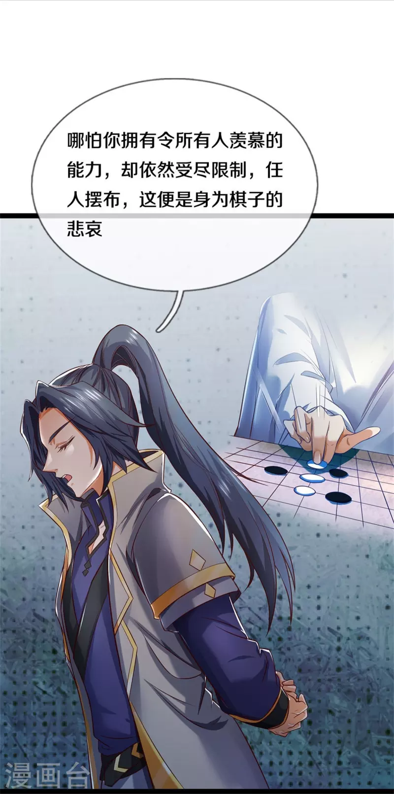 第548话 高人指点，逆天而行14