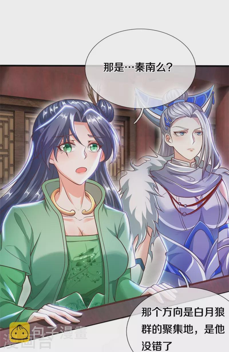 第437话 狼王洞穴，神陨之铁38