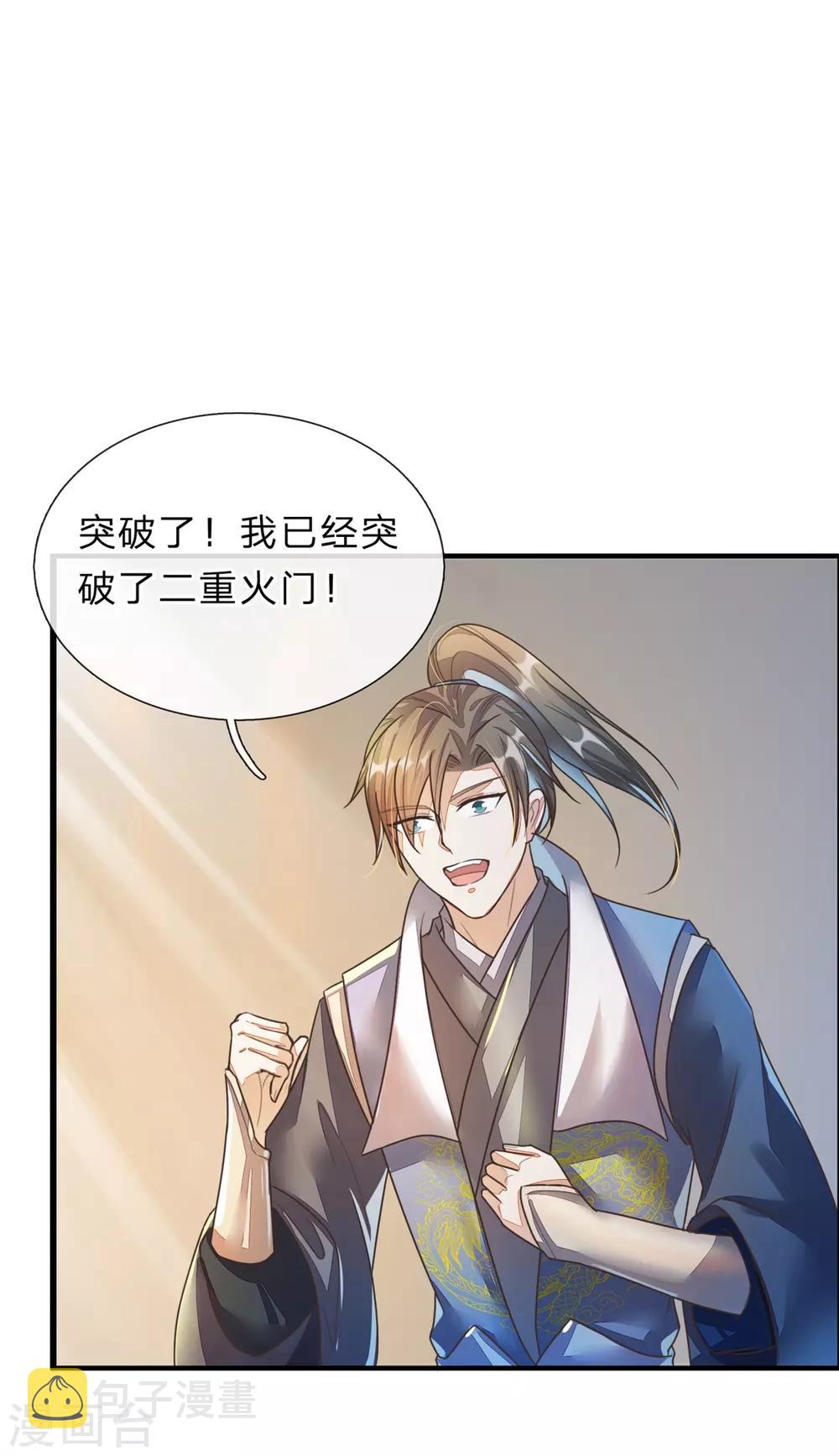 第157话 设置陷阱，引其入阵3