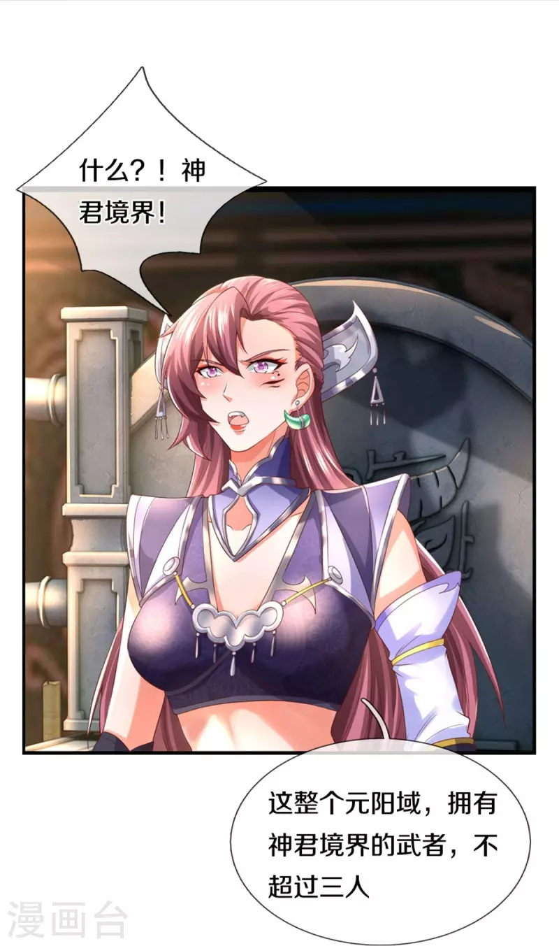 第567话 寻毒龙殿，一举两得22