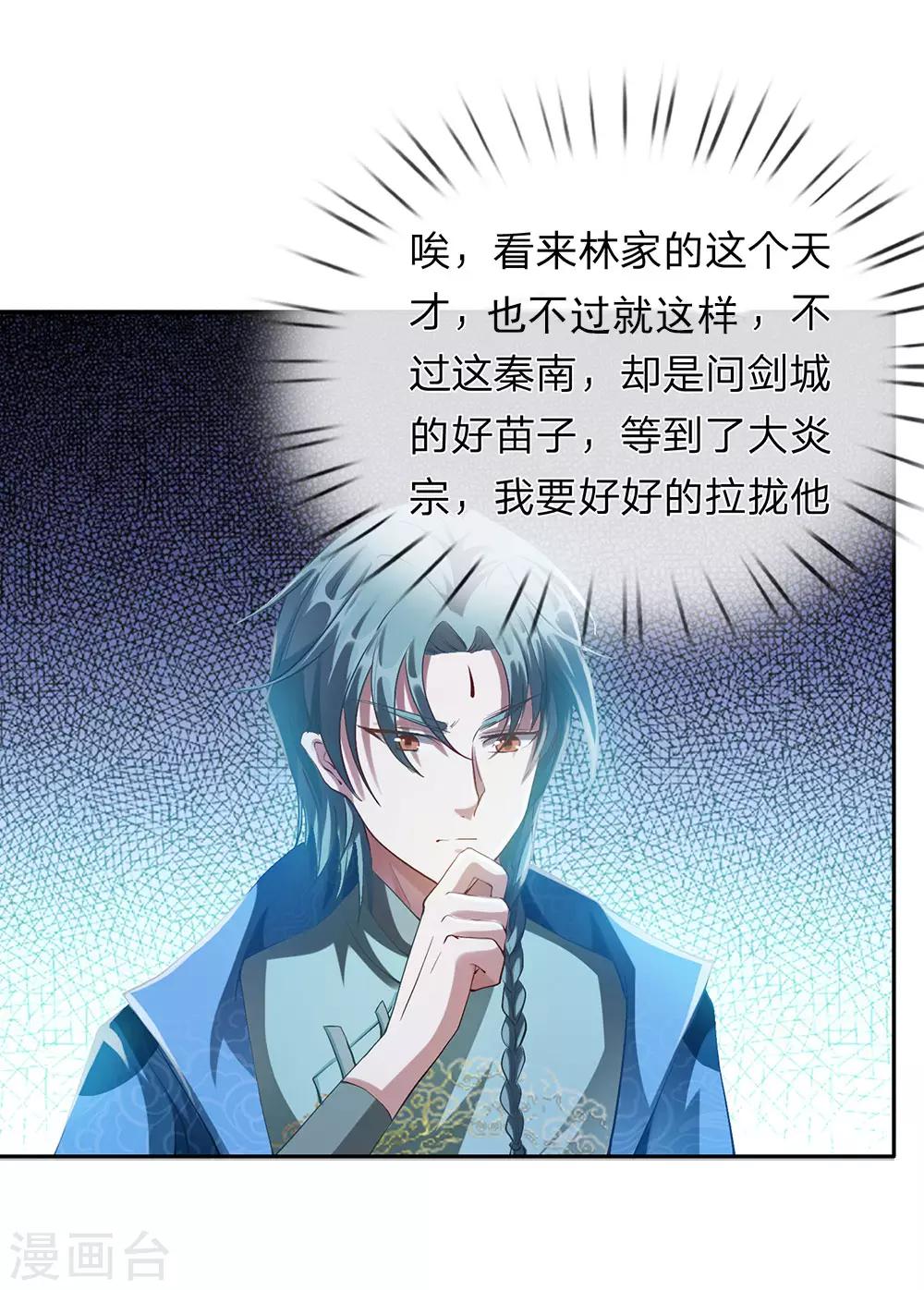 第59话 诛杀擒风，顺利过关0