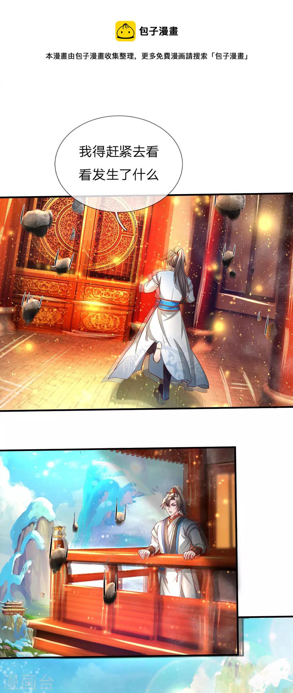 第236话 神秘光芒，破塔而出12