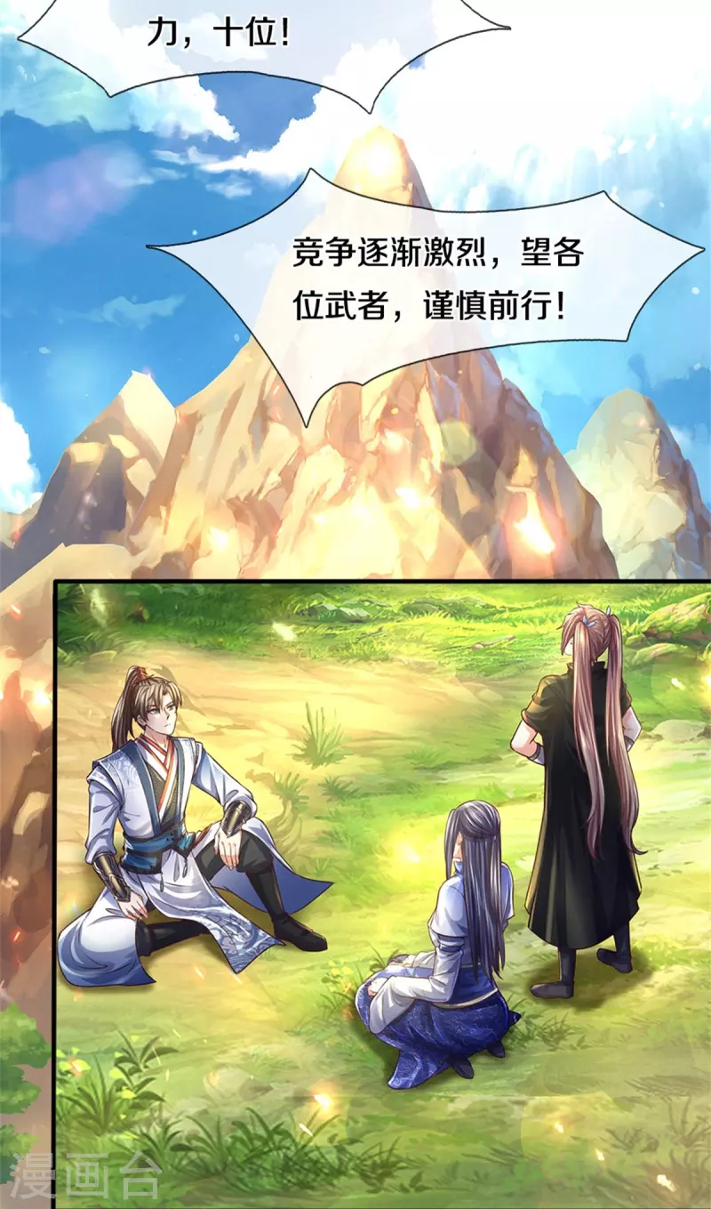 第560话 前十名额，团体作战3