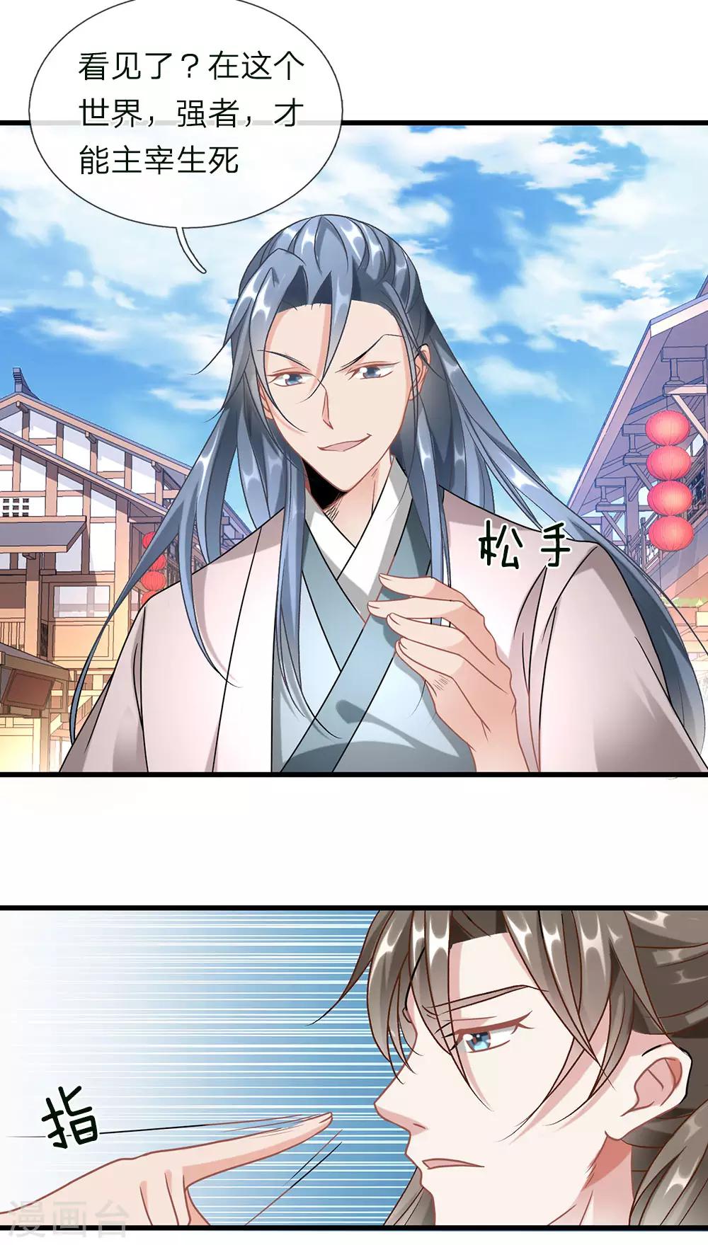 第52话 目无王法，天怒人怨2