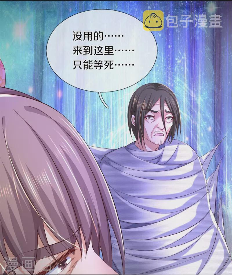 第547话 吸收圣石，反将一军3