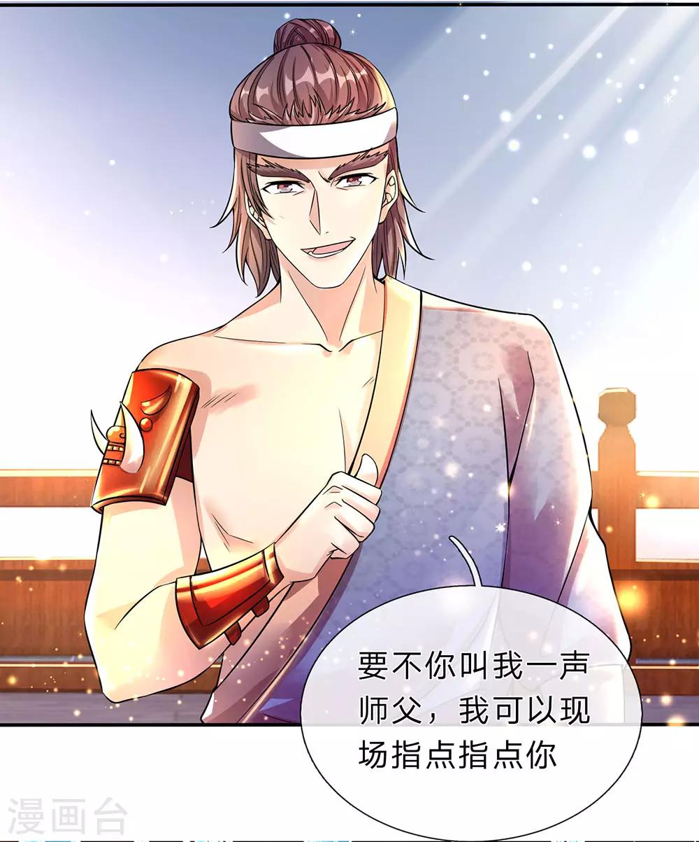 第190话 丹祖手稿，临场发挥12