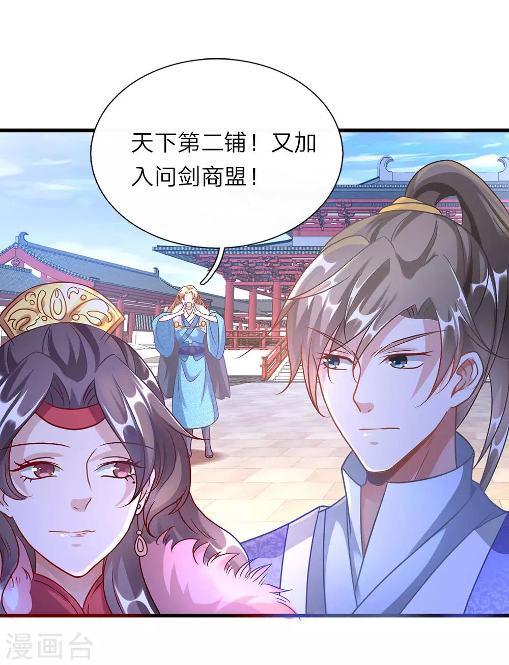 第48话 再入问剑，爲时已晚15