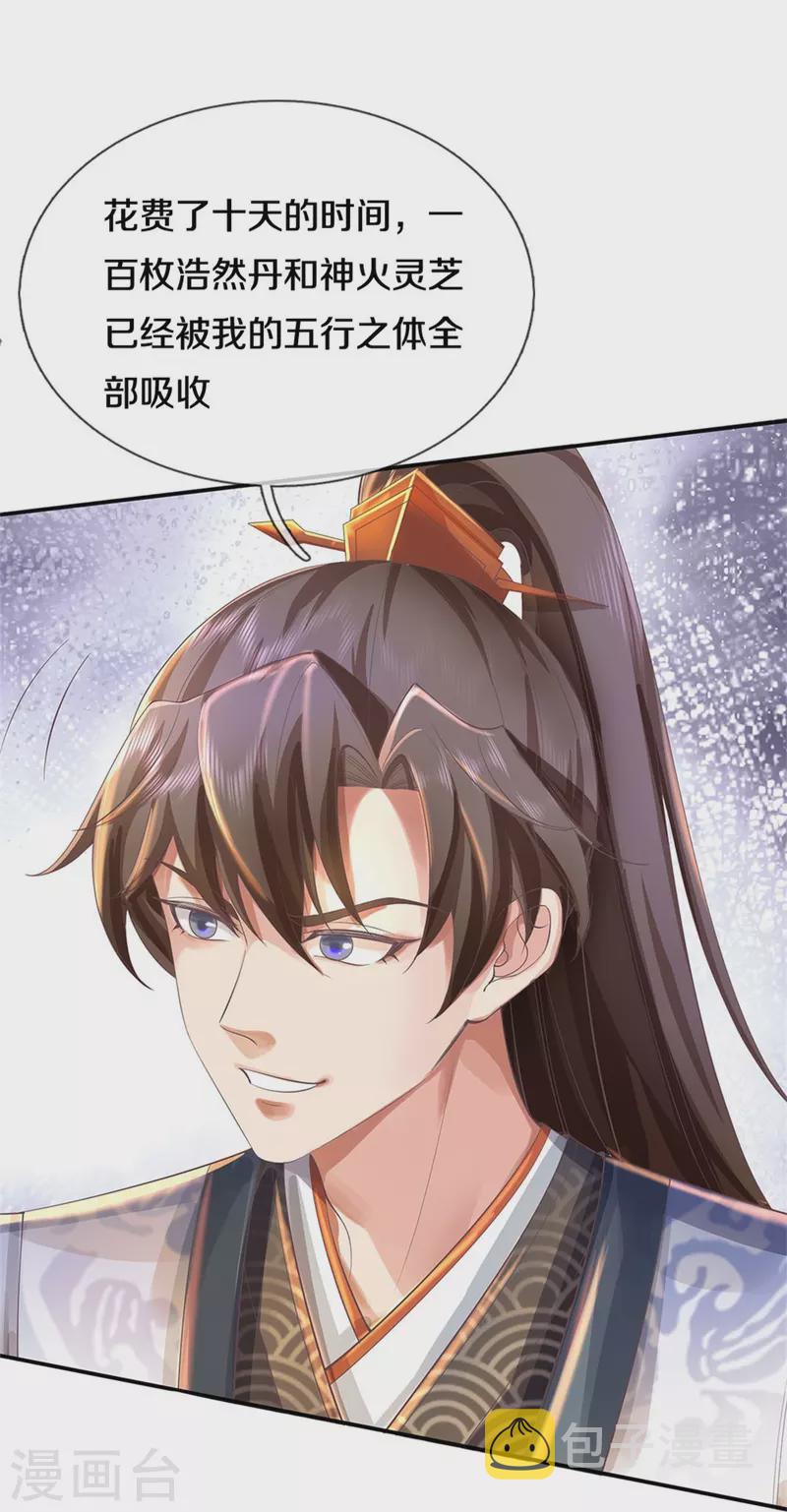 第500话 与你同修，惨遭拒绝7