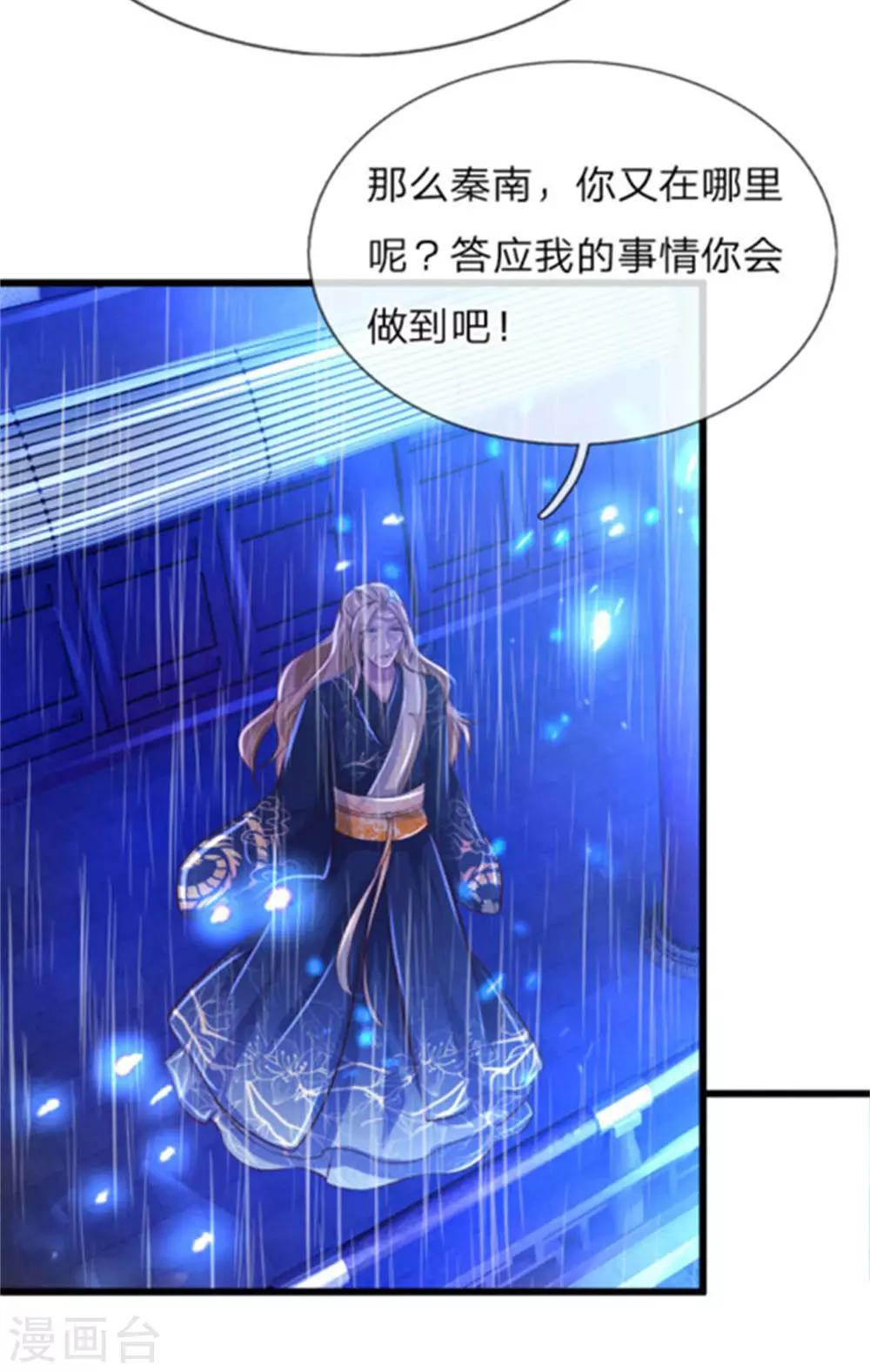 第266话 分神境界，实力大增8