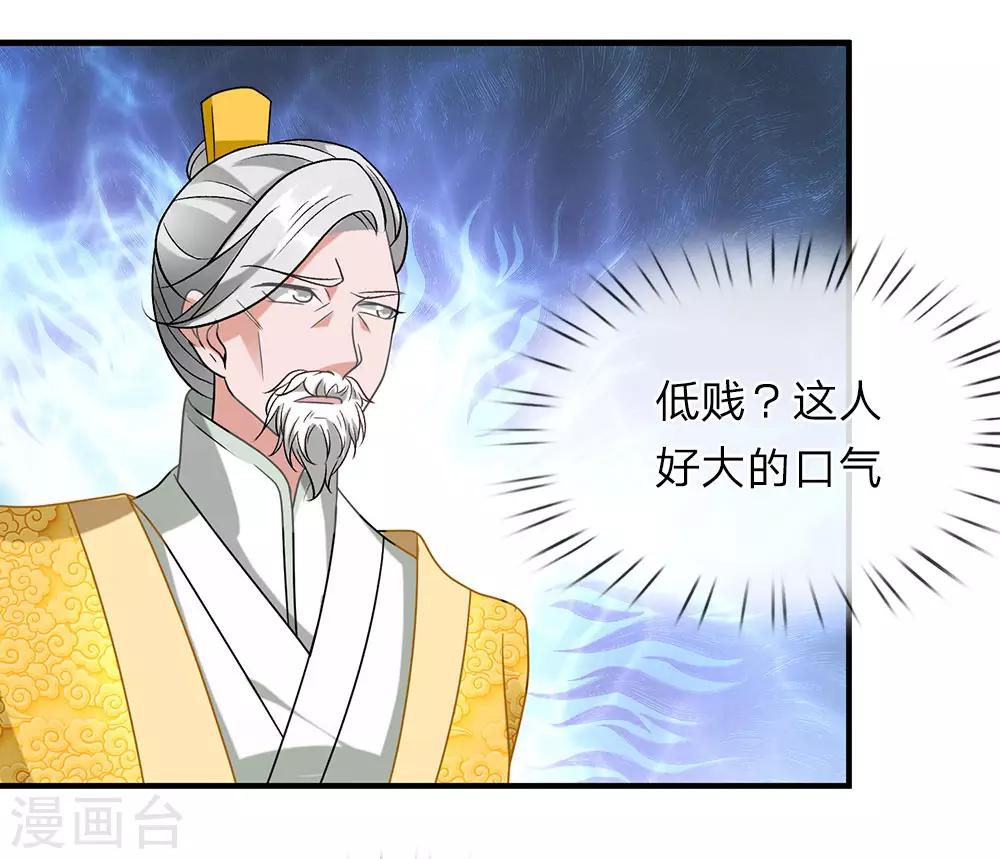 第52话 目无王法，天怒人怨16