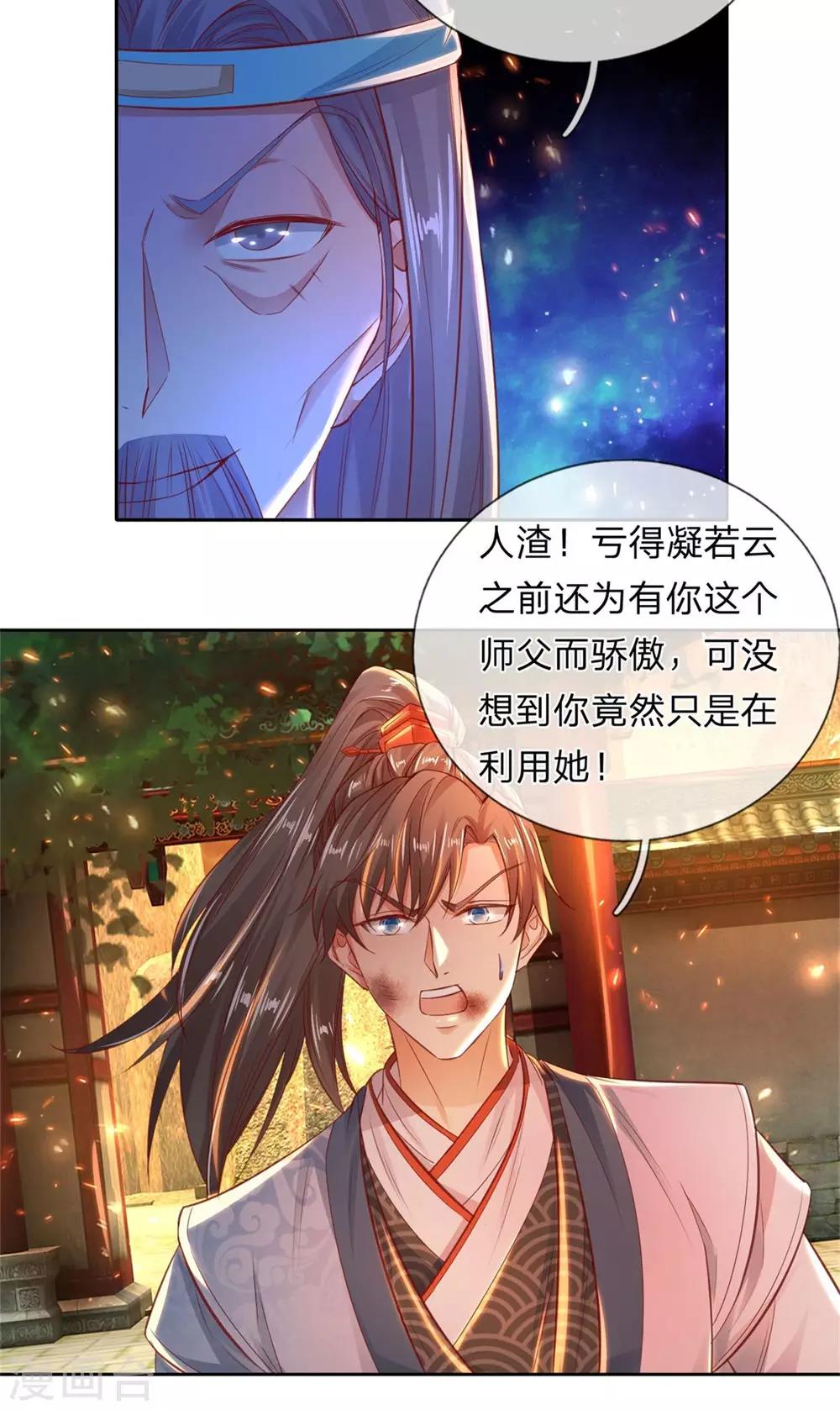 第267话 弱肉强食，天地法则8