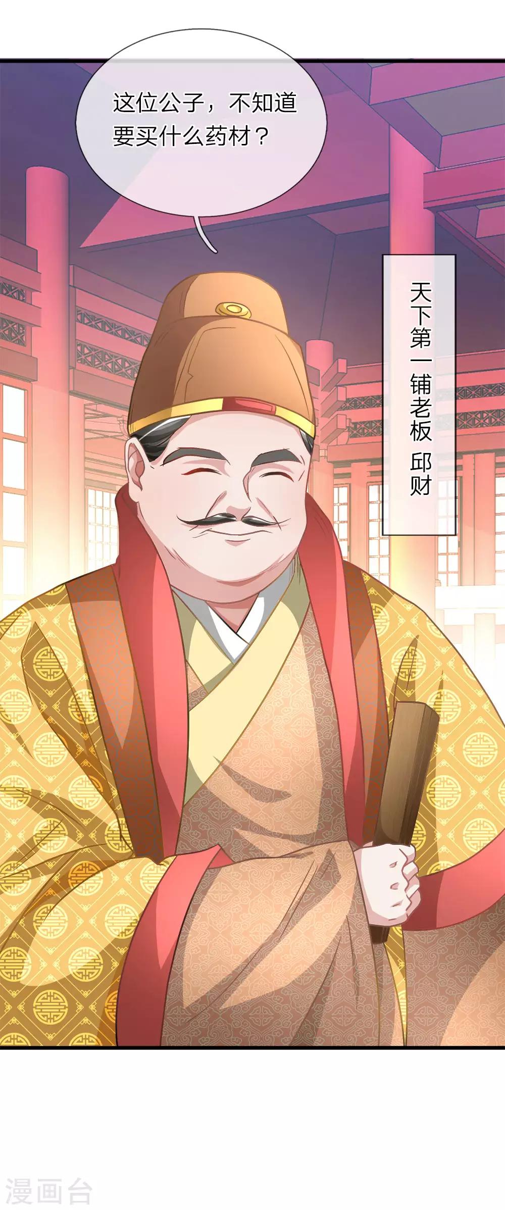 第15话 寻三府根，来第一店17