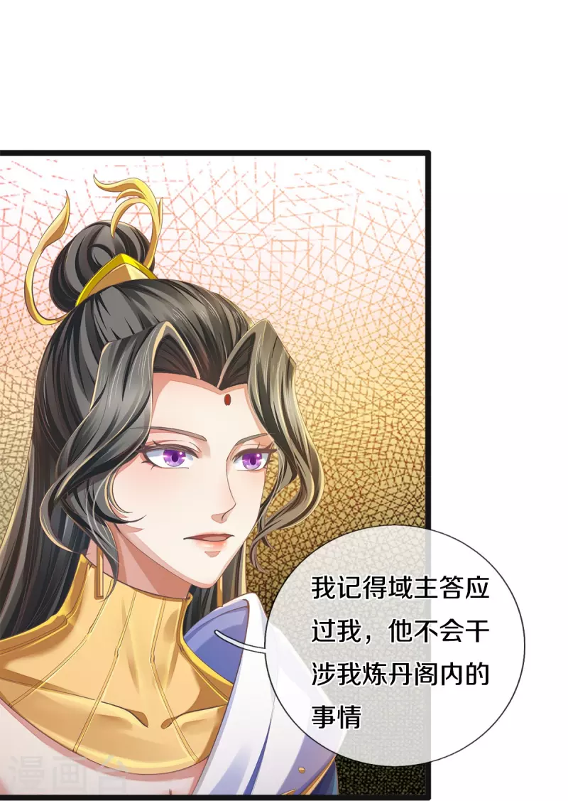 第542话 五行之体，完全暴露4