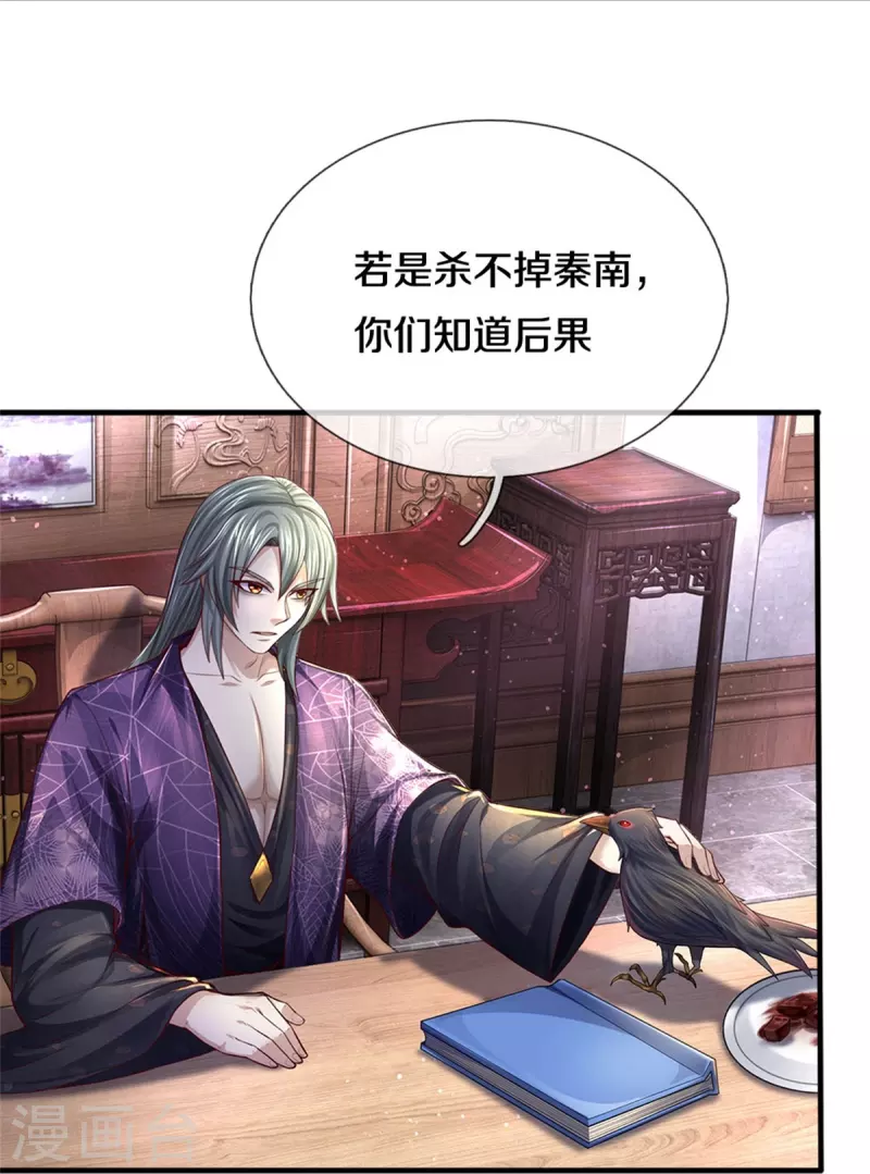 第545话 办事不力，一起问责22