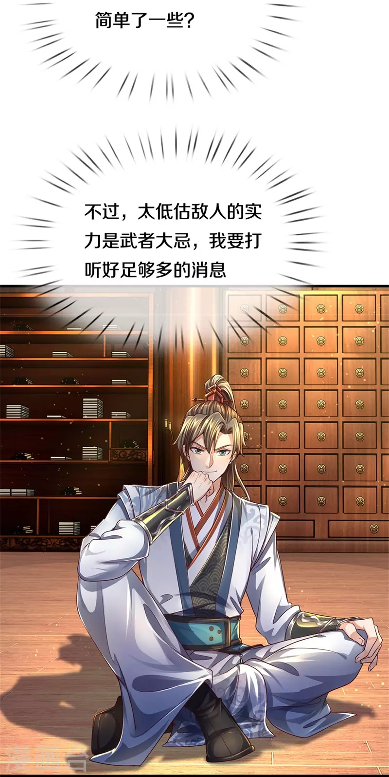 第544话 美女如虎，可乘之机31