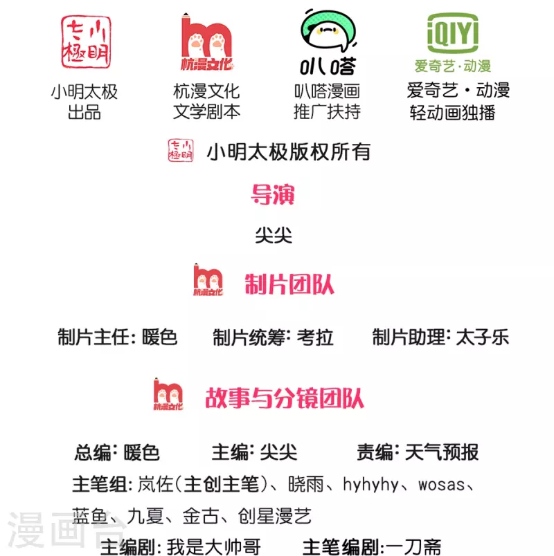 第578话 强者列坐，酒中有毒1