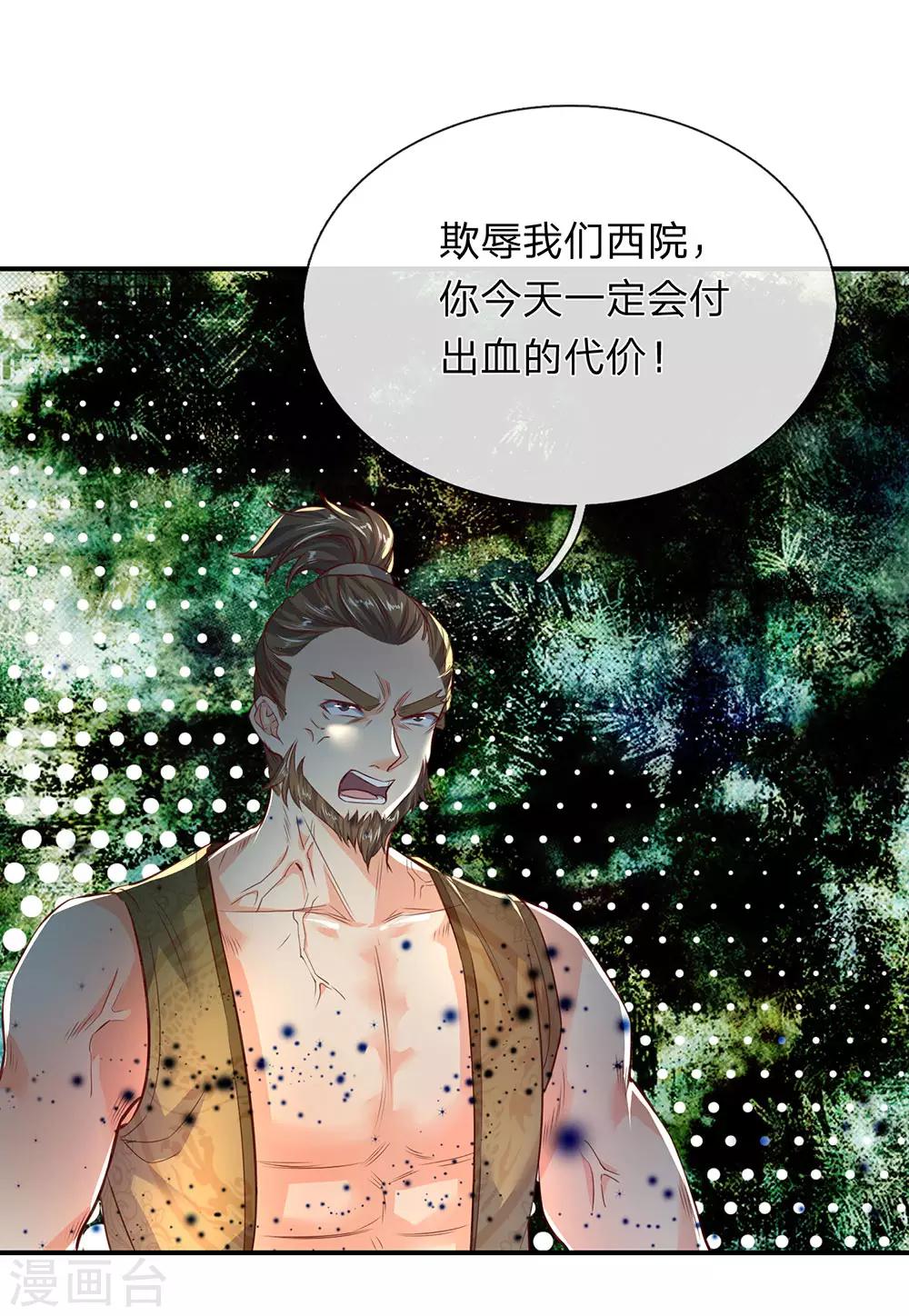 第199话 强者对决，积累经验4