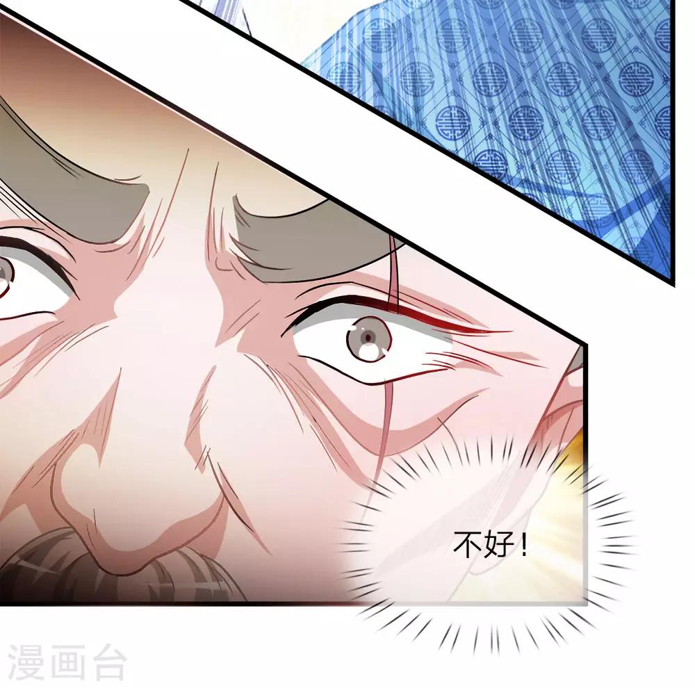 第13话 诛杀长老，终结内乱4