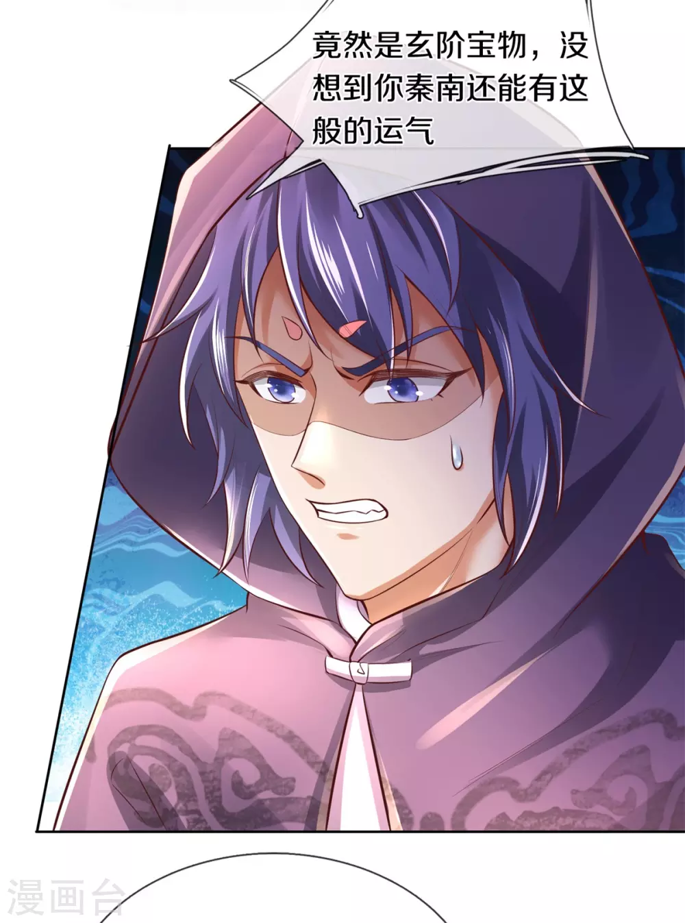 第355话 玄阶宝物，默契再战16