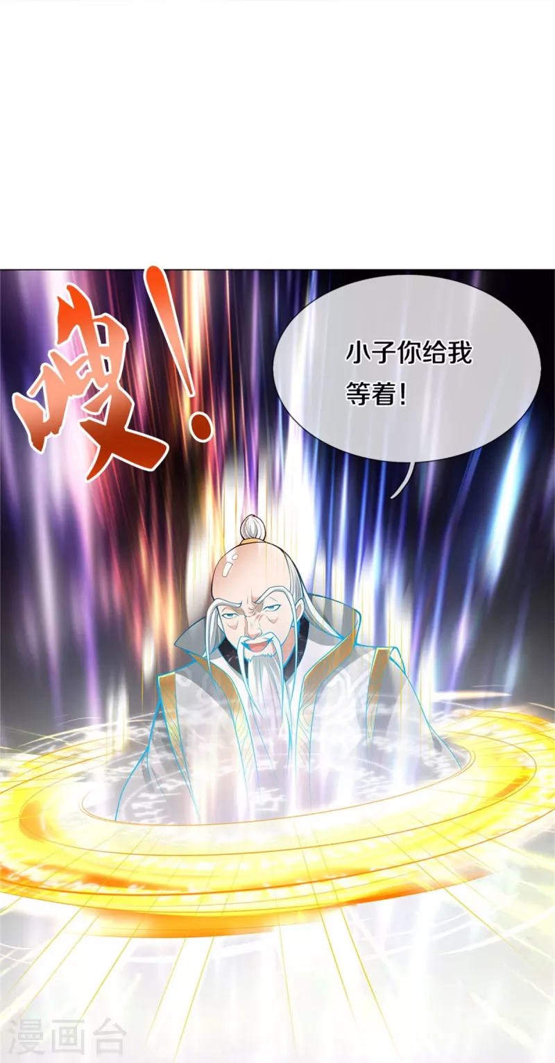 第436话 临阵脱逃，宗主出关17