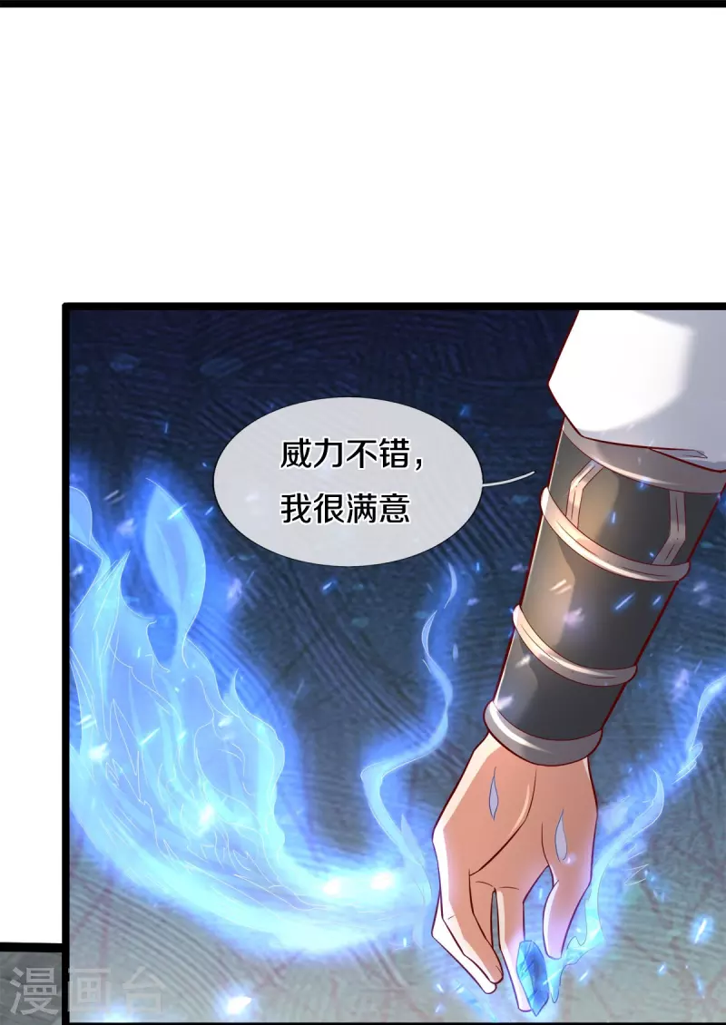 第512话 长老亲至，吸收丹药23