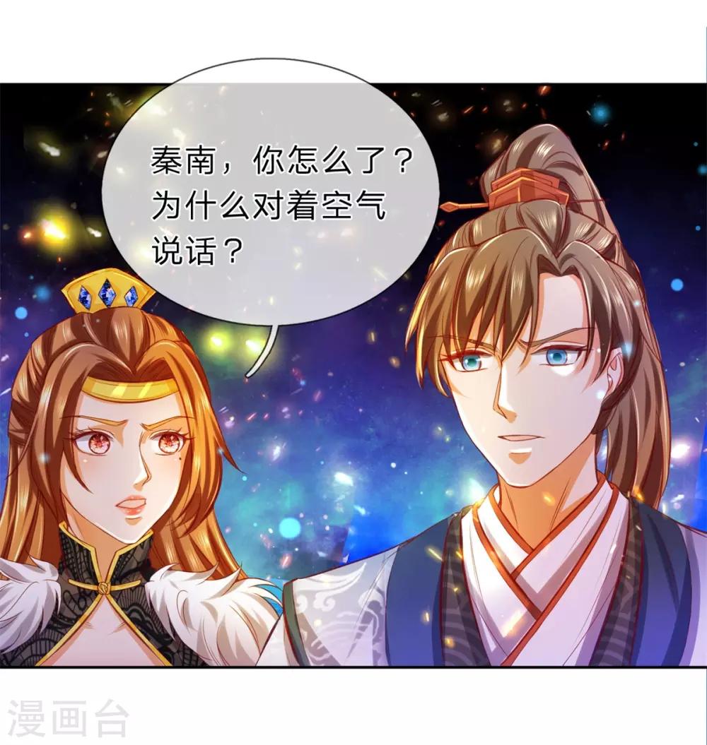第263话 突破桎梏，目标神界5
