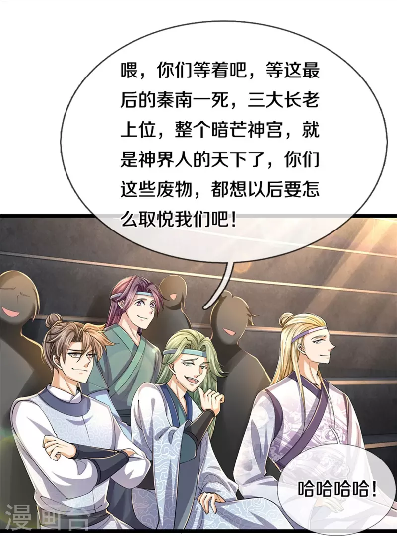 第528话 黑色毒虫，吸收殆尽14