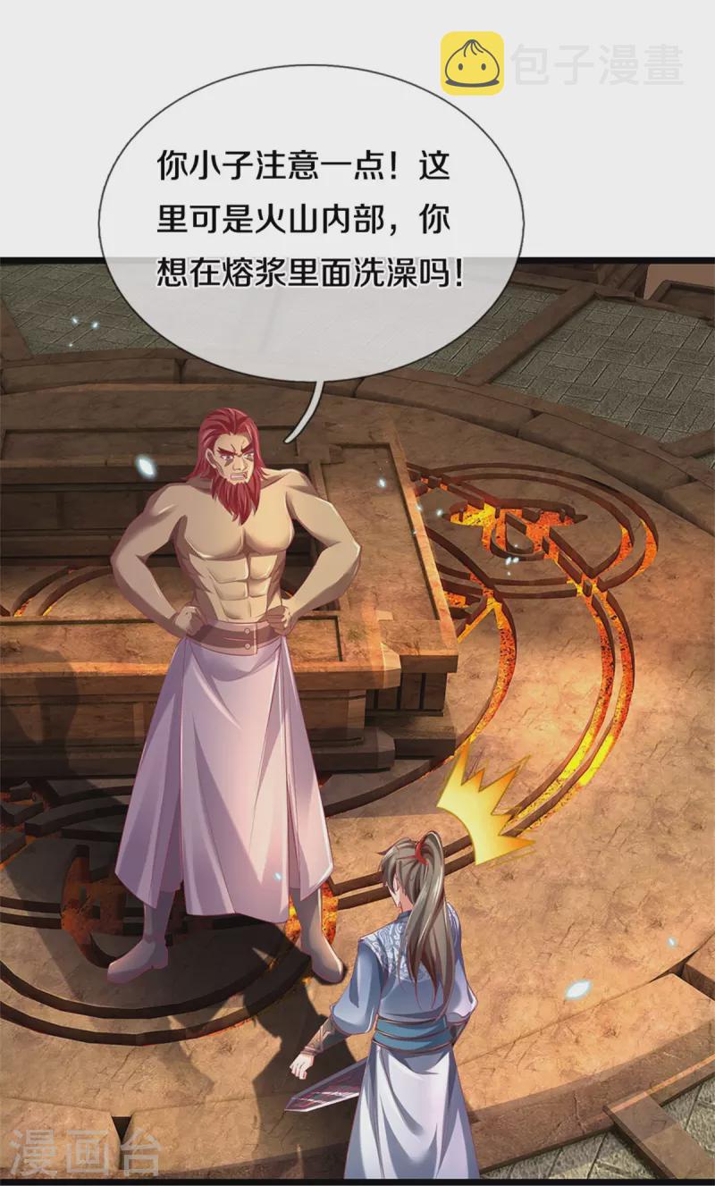 第447话 神陨锻造，绝世神兵27