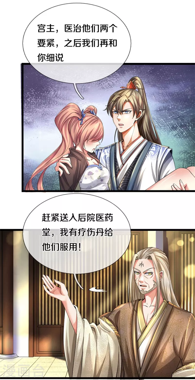 第515话 药堂疗伤，遗蹟殒命5