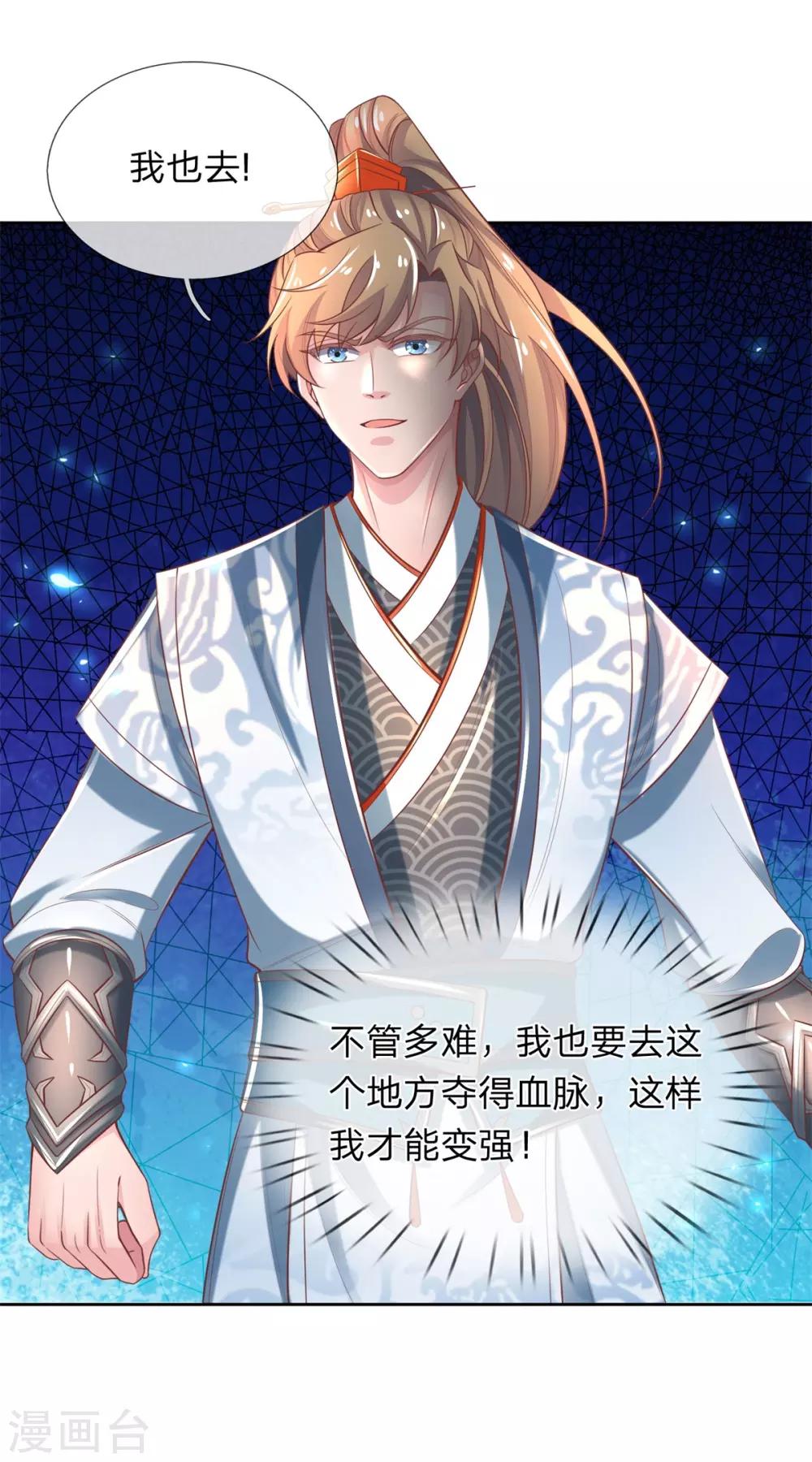 第322话 灵蹟宝物，各方争夺3
