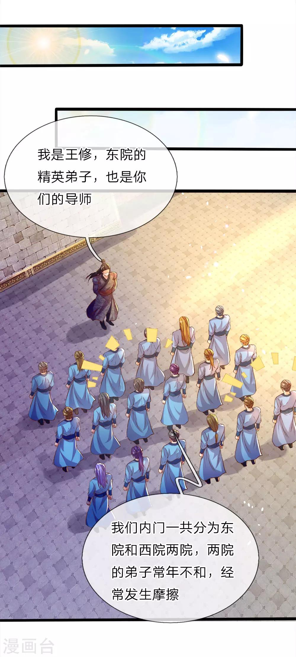 第179话 欺软怕硬，震慑衆人11