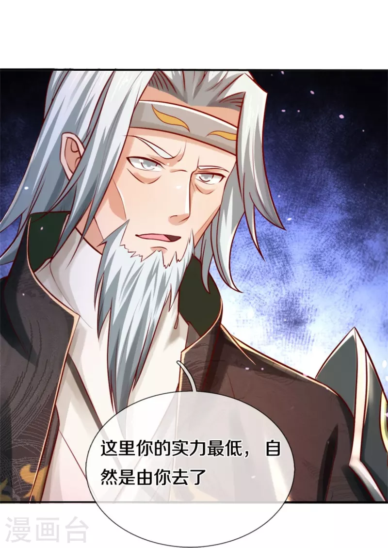 第511话 人心不足，宇宙洪荒16