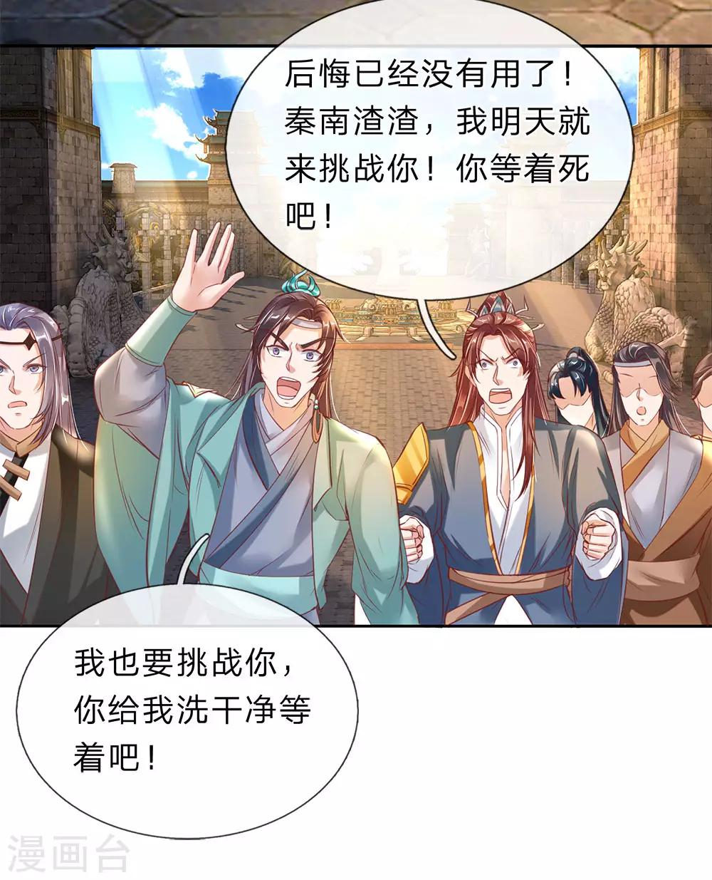 第175话 强势发言，自爆天赋15