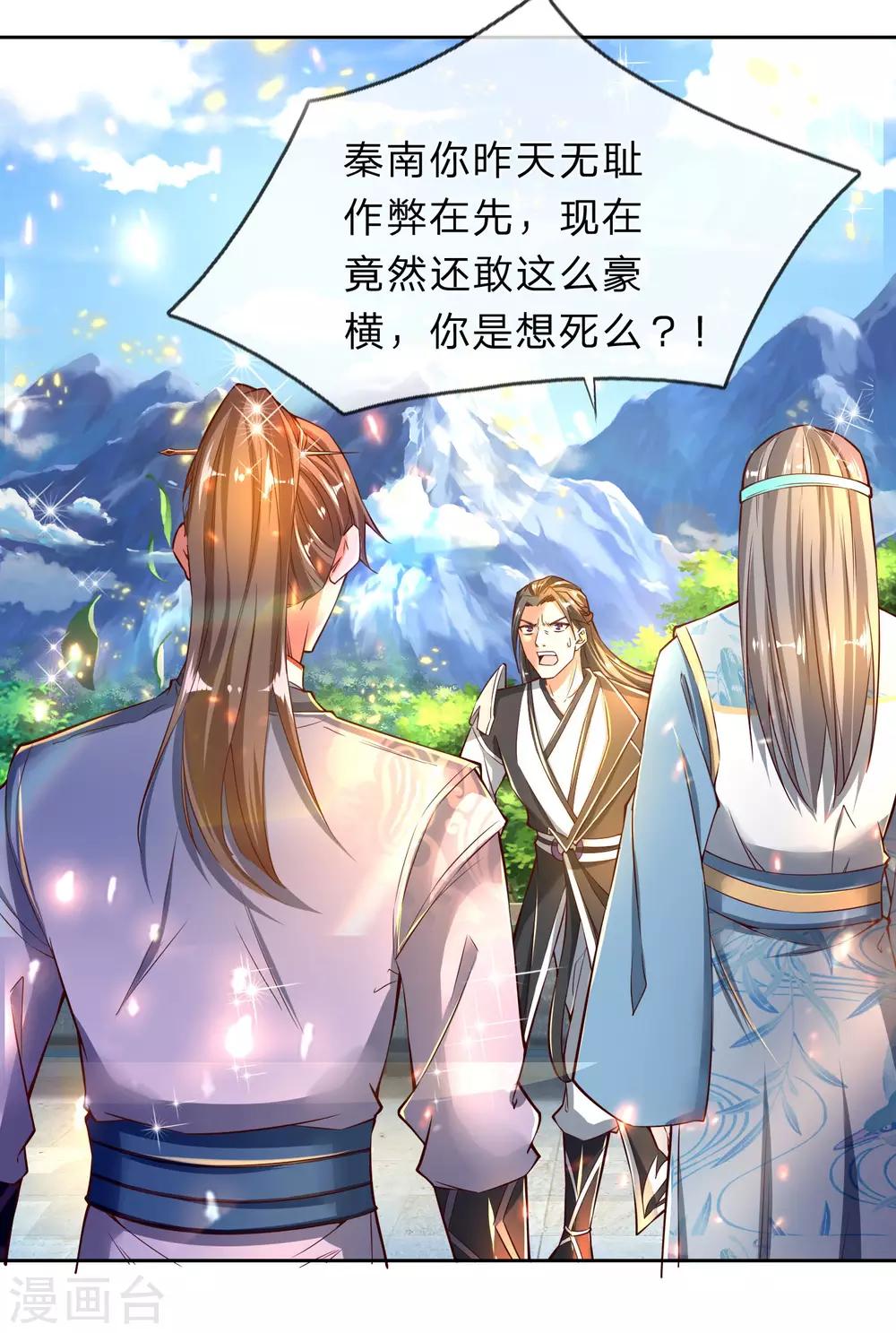 第250话 灵蹟入口，豪华宫殿11